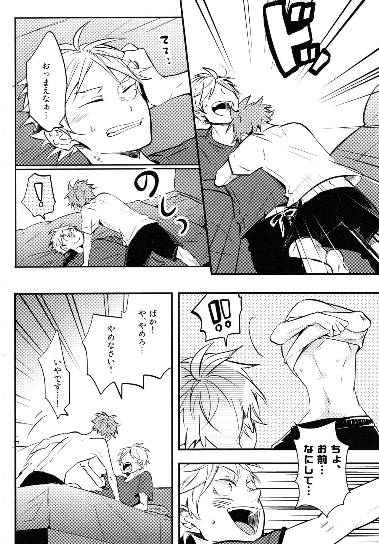 (C92) [catsnake (75)] ORANGE CANDY (Haikyuu!!) page 25 full