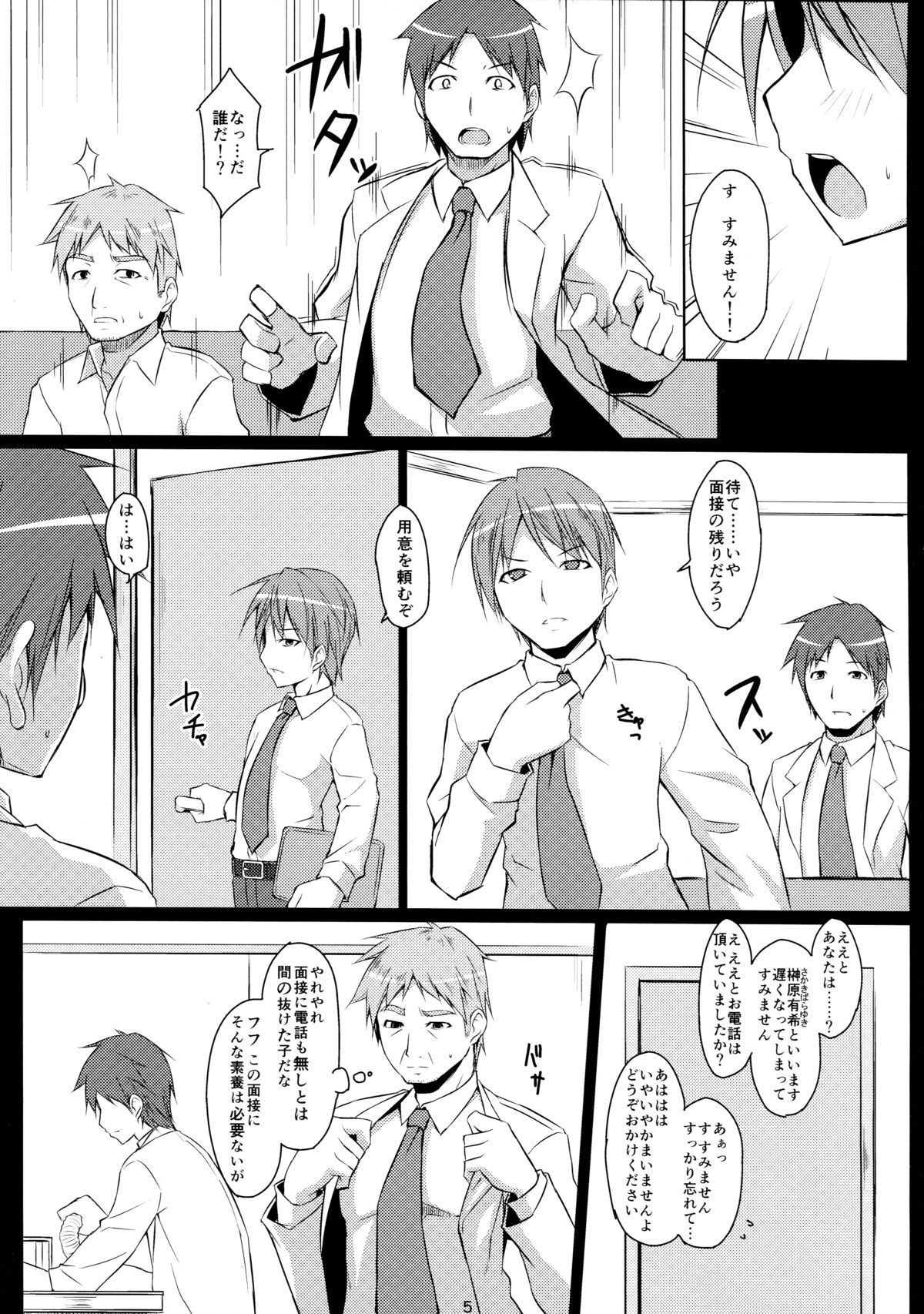 (C82) [Art Jam (osm, Mitsumaro)] DenMan 24ji ~6jikanme~ page 5 full