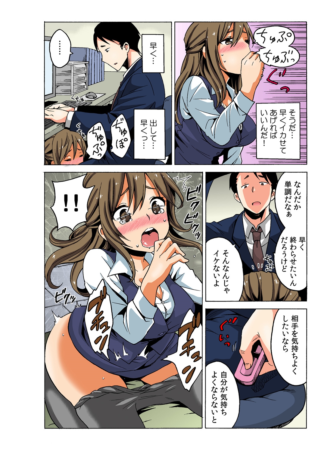 [MoTaro, Murayamamon] Soku Hame!？ Yarechau Itazura-ken Ch. 2 [Digital] page 14 full