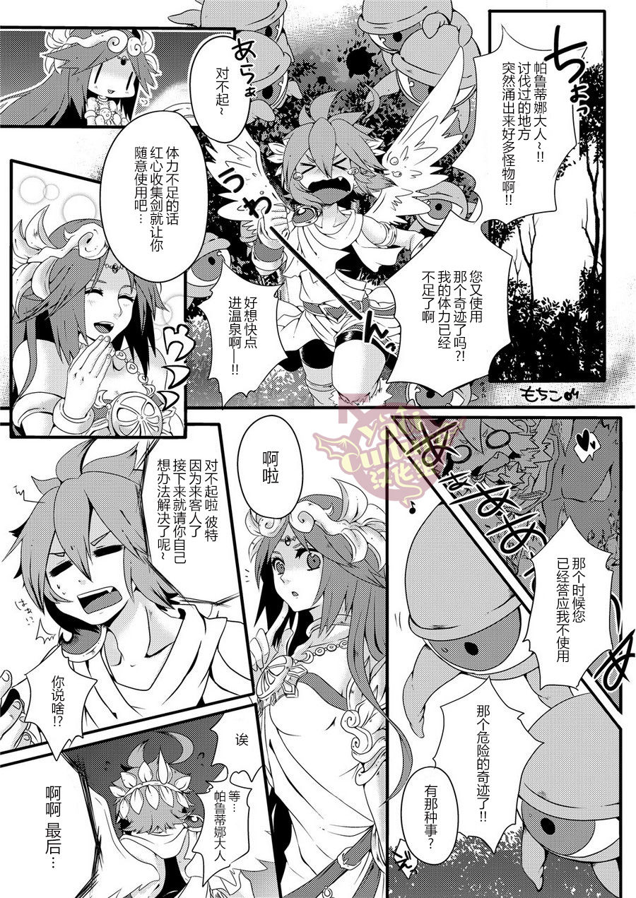 [Karasuma Pink Higashiiru (Karasuma Pink)] Ore no Mamono wa Kayukunai (Kid Icarus) [Chinese] [Yaoi Culture汉化组] [Digital] page 30 full