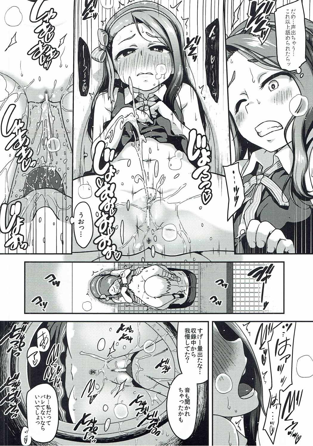 (C90) [Dadachamame (TTOMM)] Platinum Dakko (THE IDOLM@STER) page 7 full