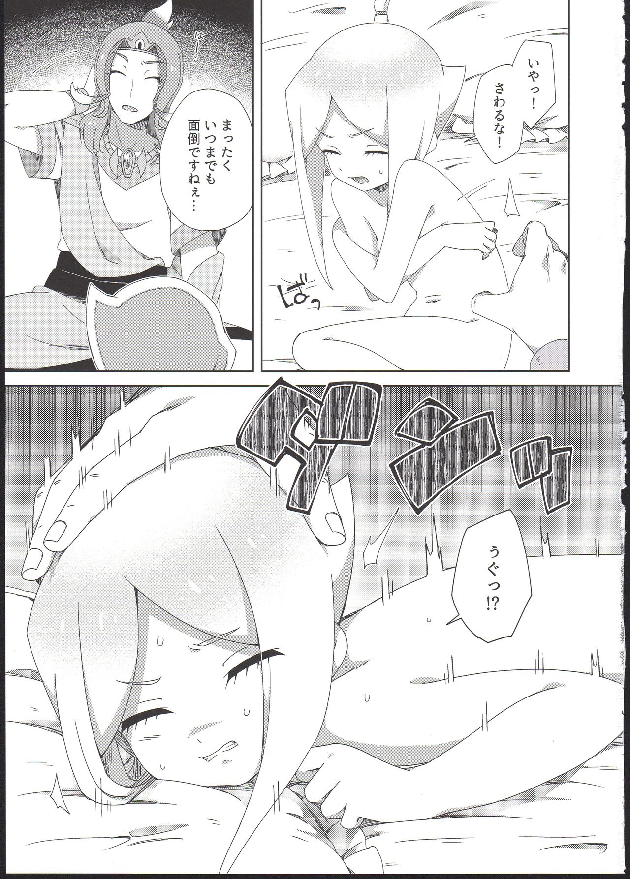 (COMIC1☆13) [imotare (moyori)] Ryuu no Ko o Haramu Kusuri (Future Card Buddyfight) page 5 full