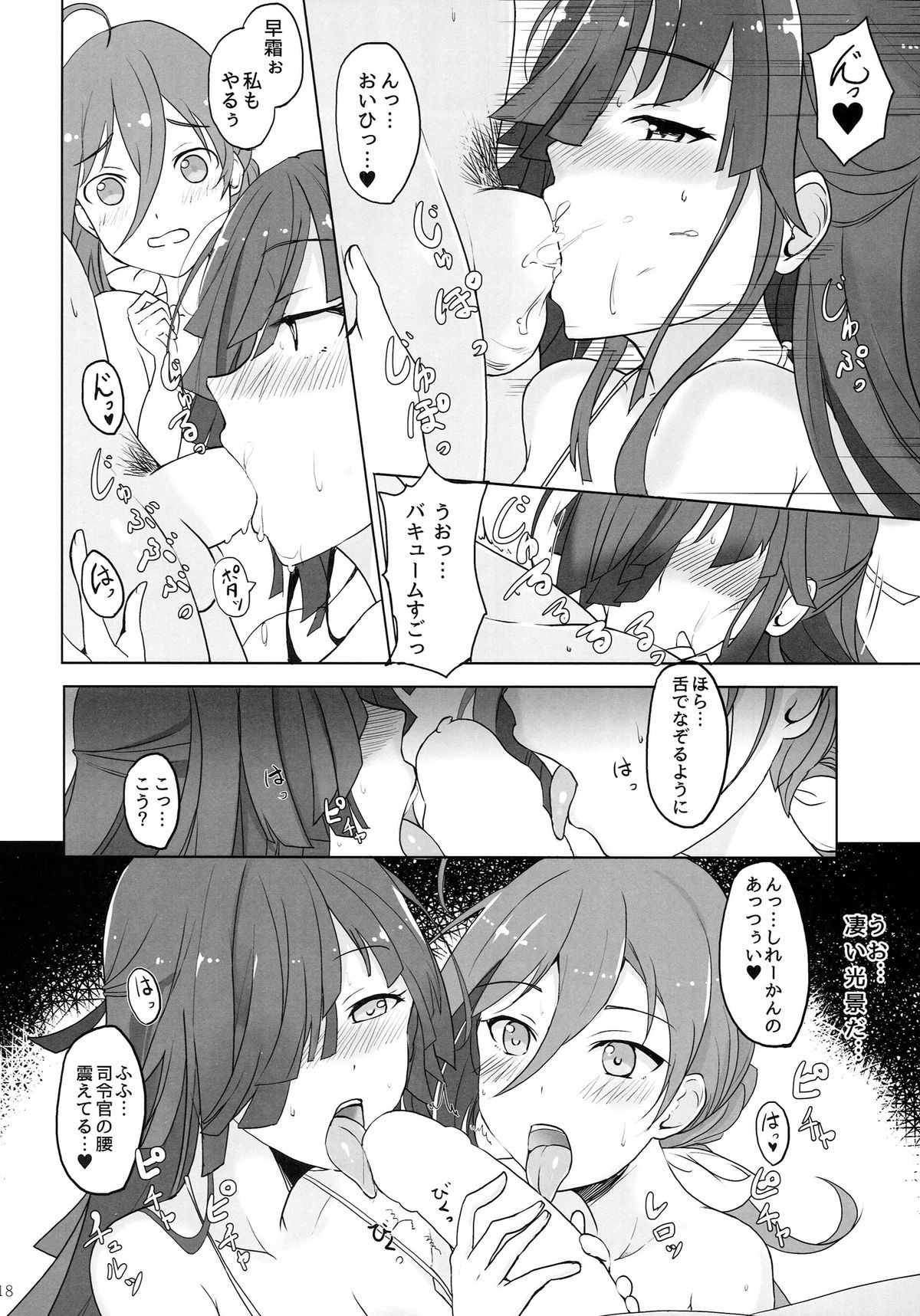 (C87) [Kuronisiki (Takaharu)] Onee-sama-tachi niwa Naisho de Senkan ni Narimasu (Kantai Collection -KanColle-) page 17 full