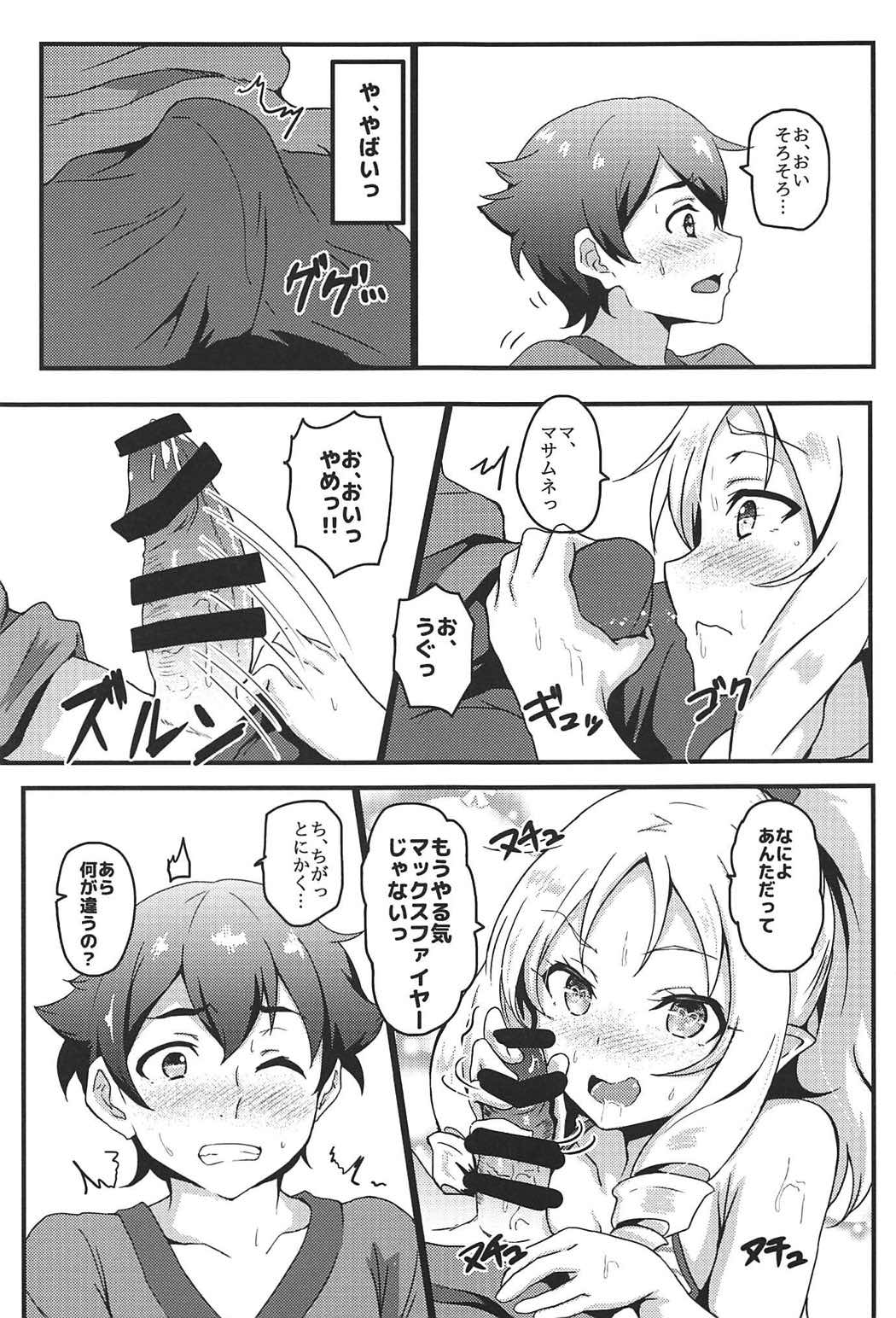 (C92) [Bananatart (Kussie)] Yamada Elf to eromanga na tenkai (Eromanga Sensei) page 6 full