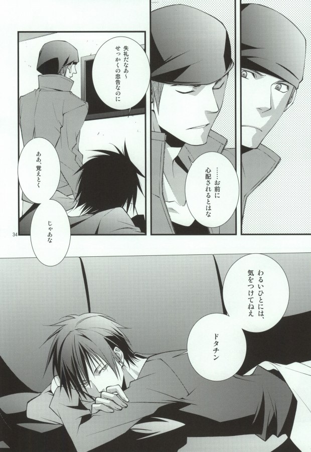(C78) [MGN (Shimizu Aoto)] Sougetsu Chuuten (Durarara!!) page 30 full