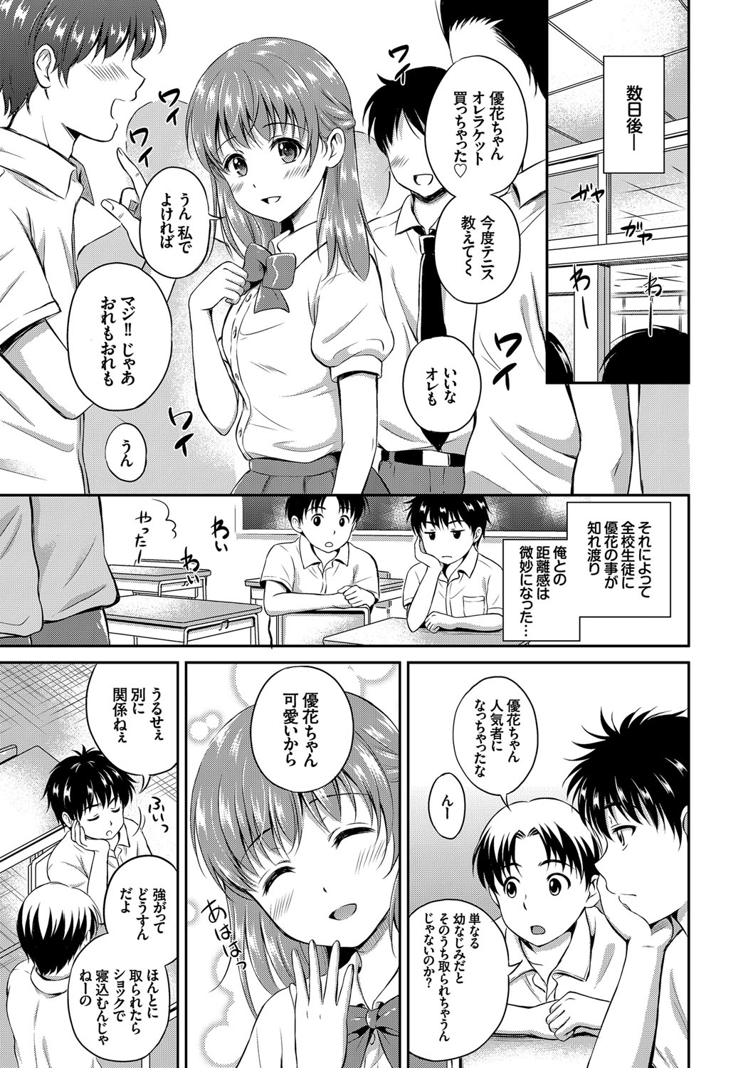 [Hanafuda Sakurano] Kimi ga Suki [Digital] page 13 full