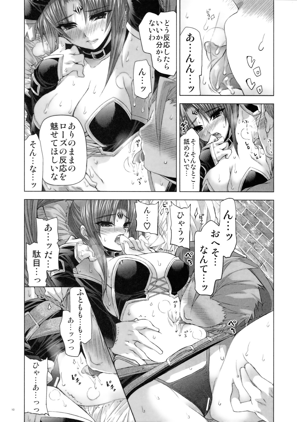 [FANTASY WIND] Magical Lovers (Magical Halloween) page 9 full