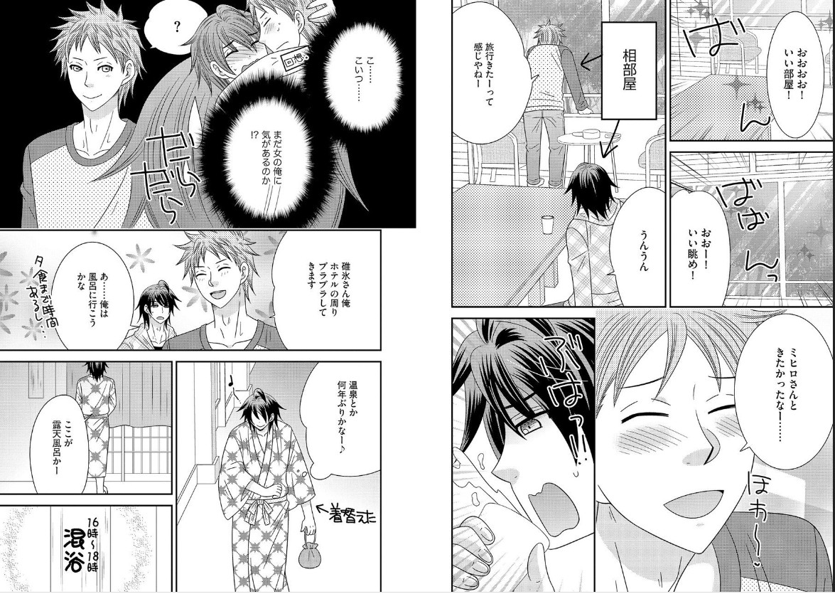 [NaRuse] Chinko. ~Nyotaika Shita Ore wa Are o Soushitsu Shita!~ 2 page 66 full