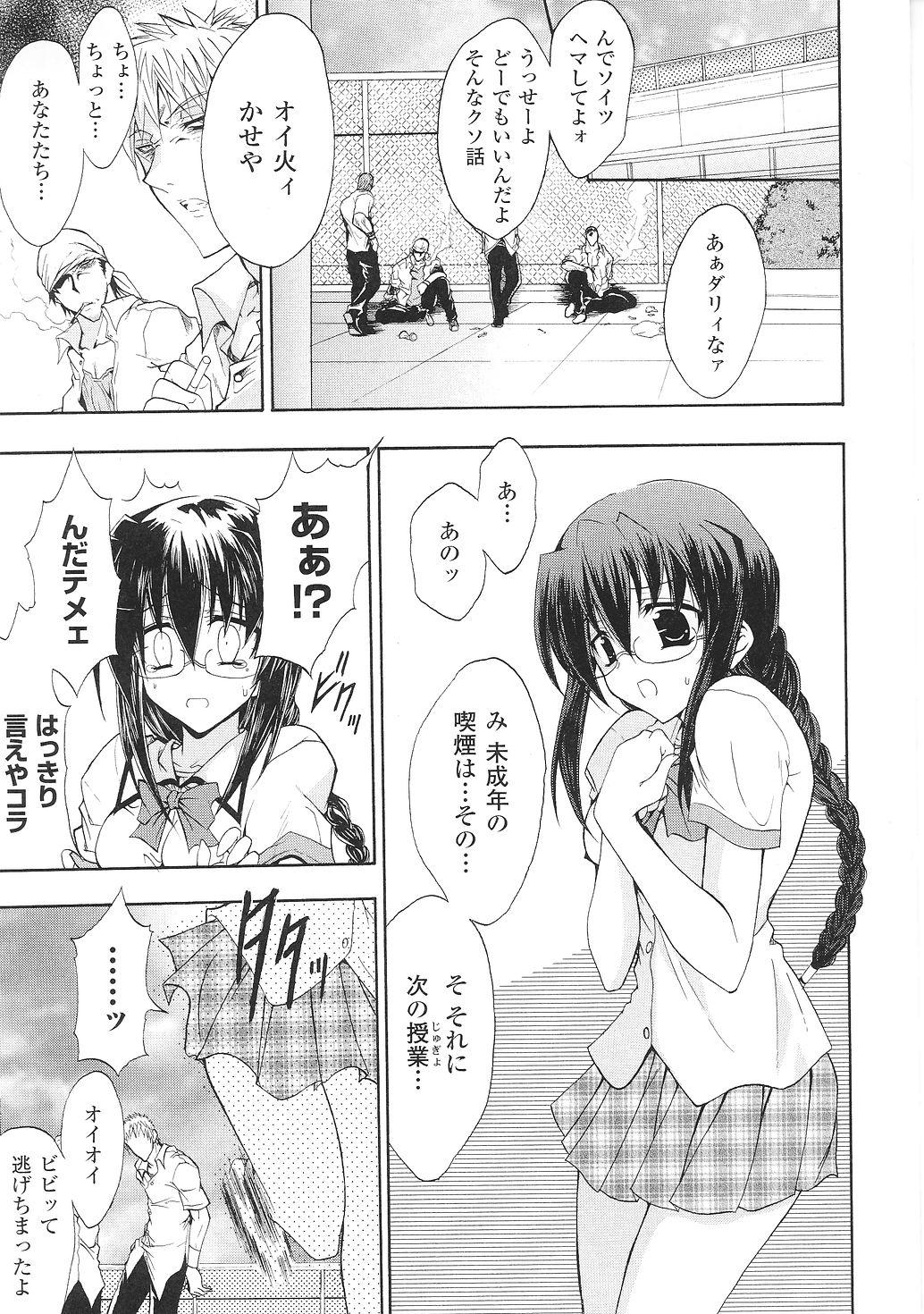 [Anthology] Tatakau Heroine Ryoujoku Anthology Toukiryoujoku 34 page 61 full