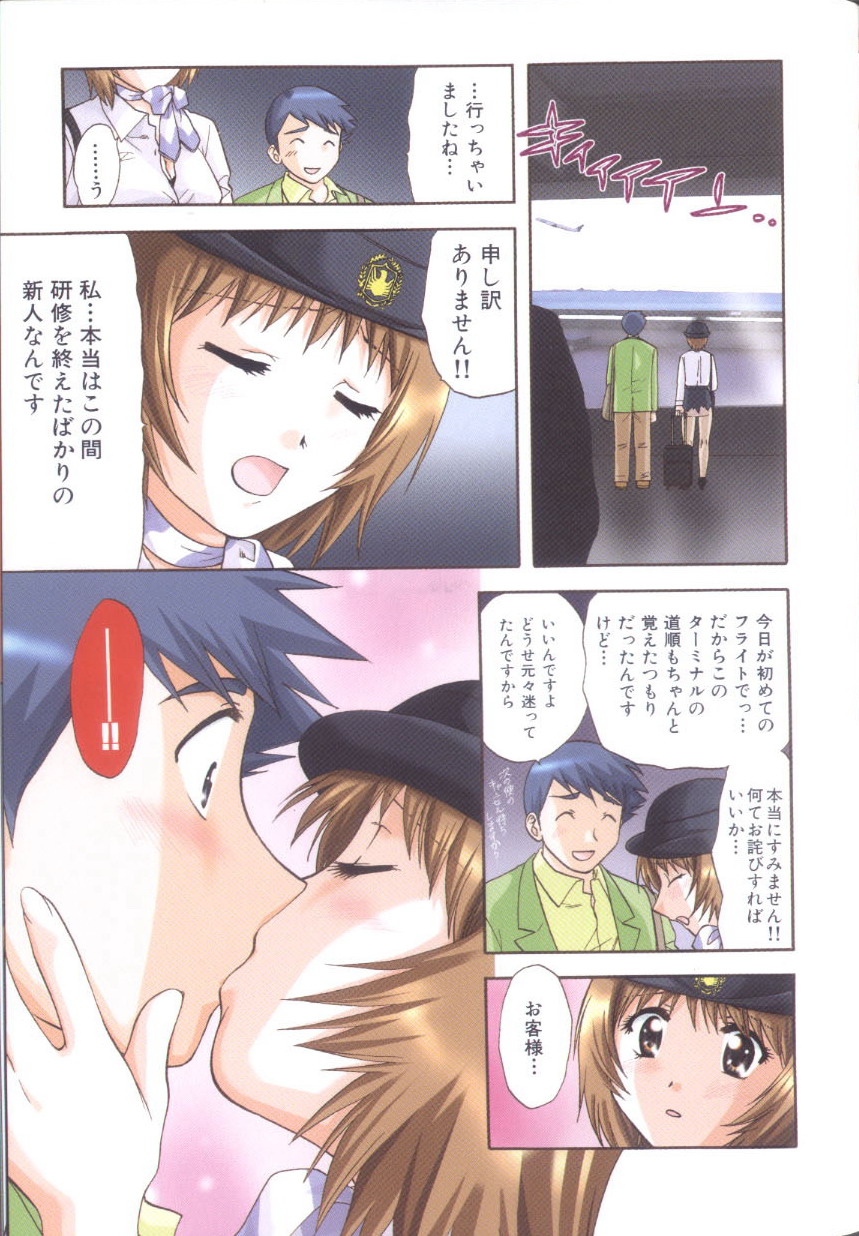 [Nagano Akane] Petit Link 3 page 81 full