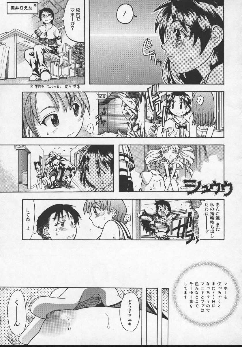[Shiwasu no Okina] Daijoubu page 39 full