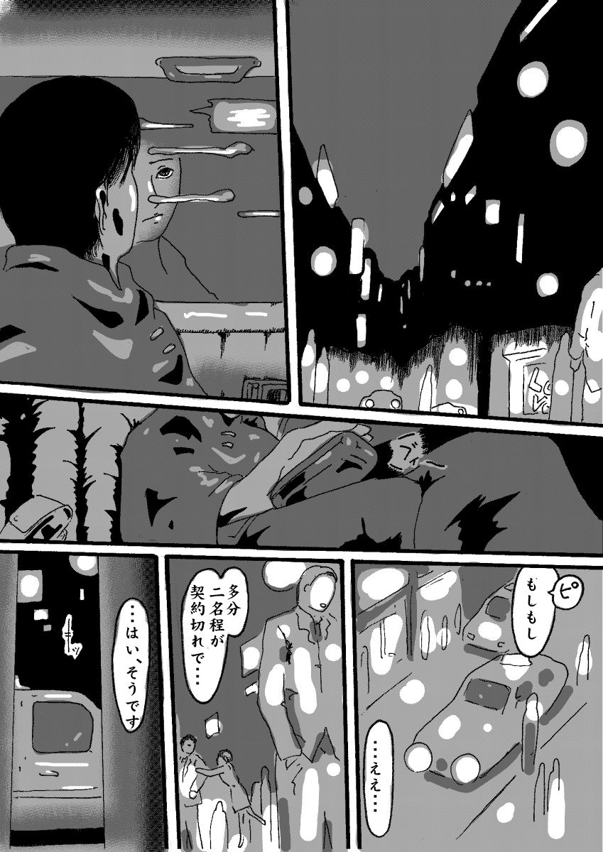 akuma no keiyaku page 28 full