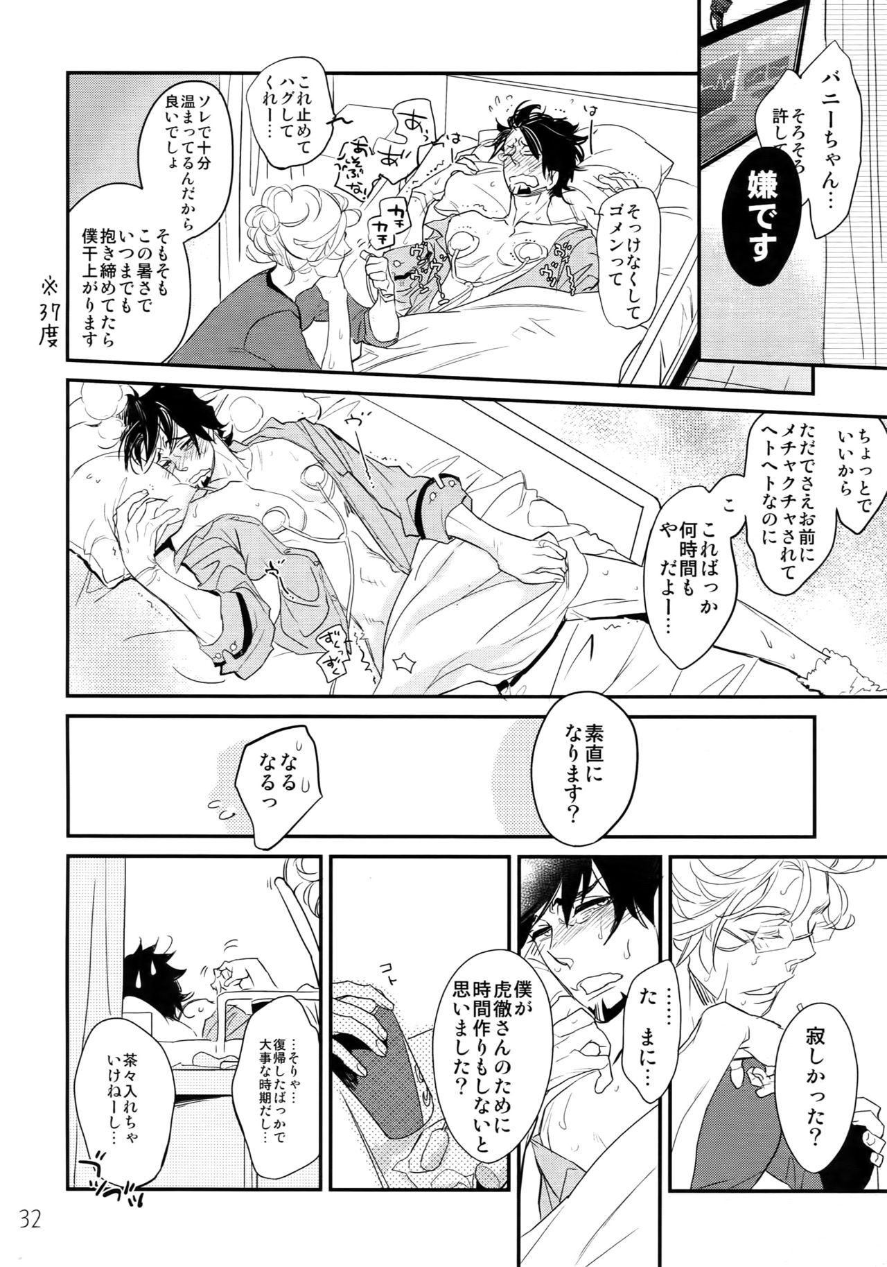 (C90) [Isshou ni Ichido! (Mokkori)] T&B Re-CRUSH!3 (TIGER & BUNNY) page 31 full