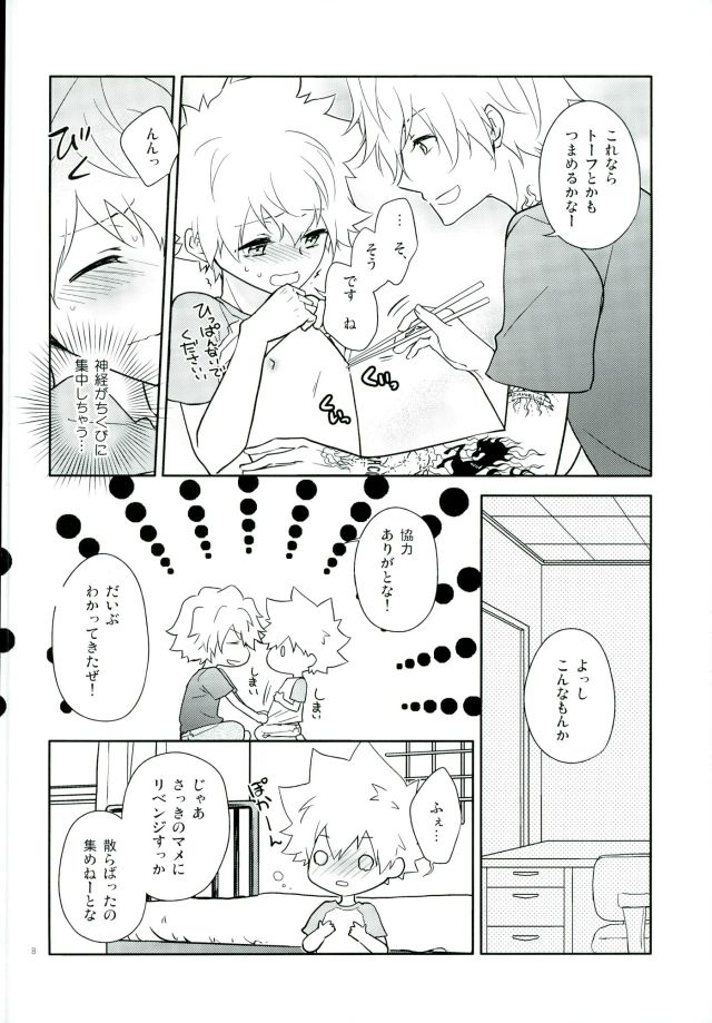 (Fukkatsusai! Kai) [DESORDEN (Kirihara Subako)] HOW TO USE CHOPSTICKS ~Tadashikunai Ohashi no Tsukaikata~ (Katekyo Hitman REBORN!) page 7 full