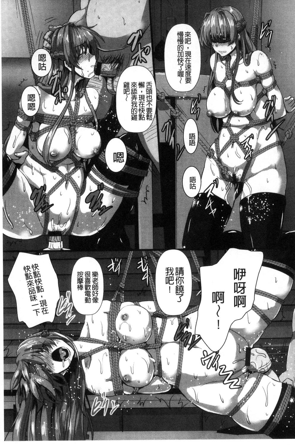 [Kumoemon] Joushuuhan [Chinese] page 95 full