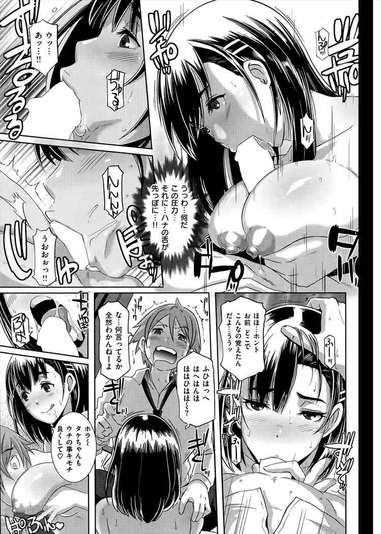 Sex Sweepers Extra chapter [ブッチャーU] page 7 full
