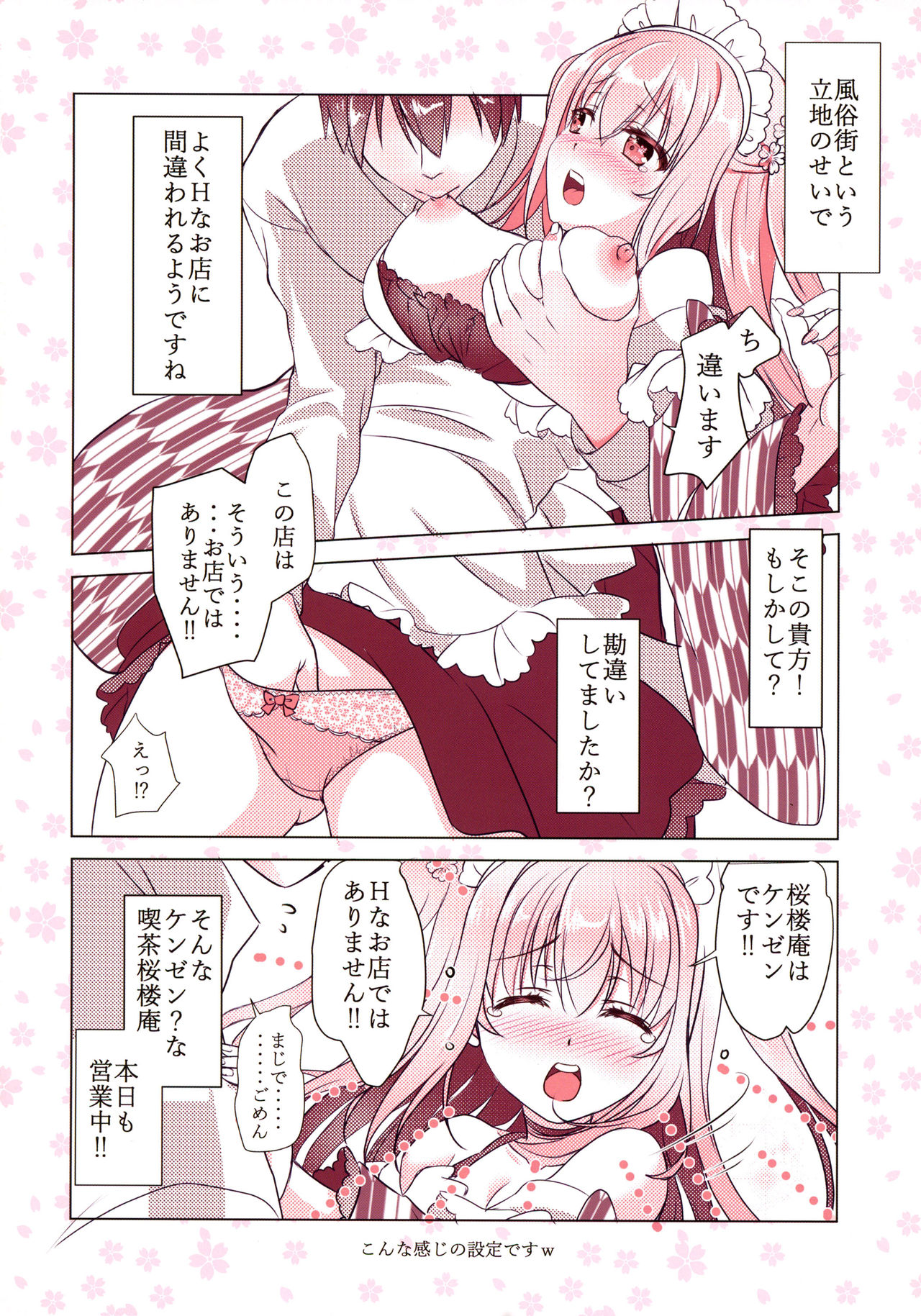 (COMIC1☆15) [Apple Water, kurousagi (Ringo Sui, Kayura Yuka)] Kissa Ohroan wa Kenzen desu? page 5 full