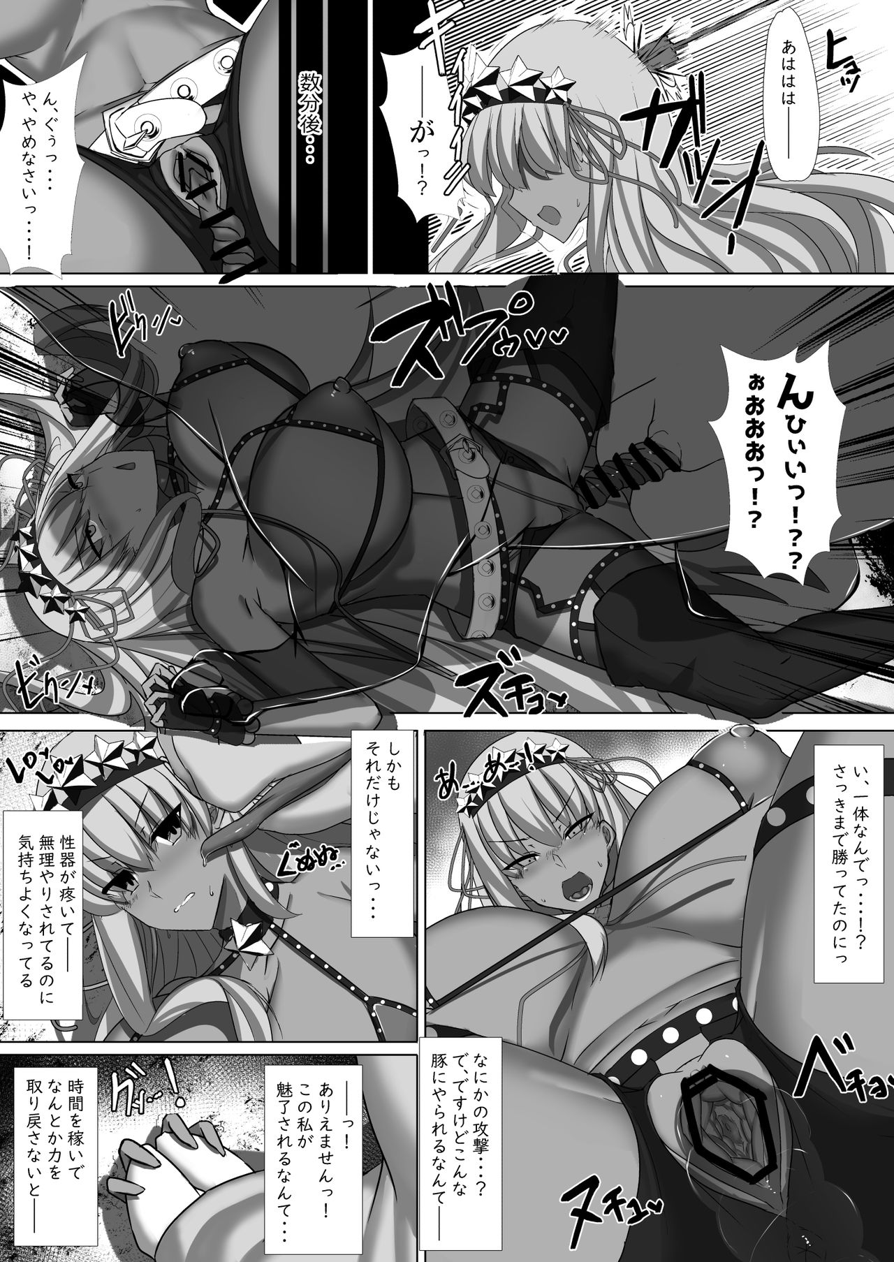 [Palace Village Ke (Bigshine)] CLASS BESTIALITY BB & Kama no Zako Enemy Haiboku Koubi Hen (Fate/Grand Order) [Digital] page 12 full