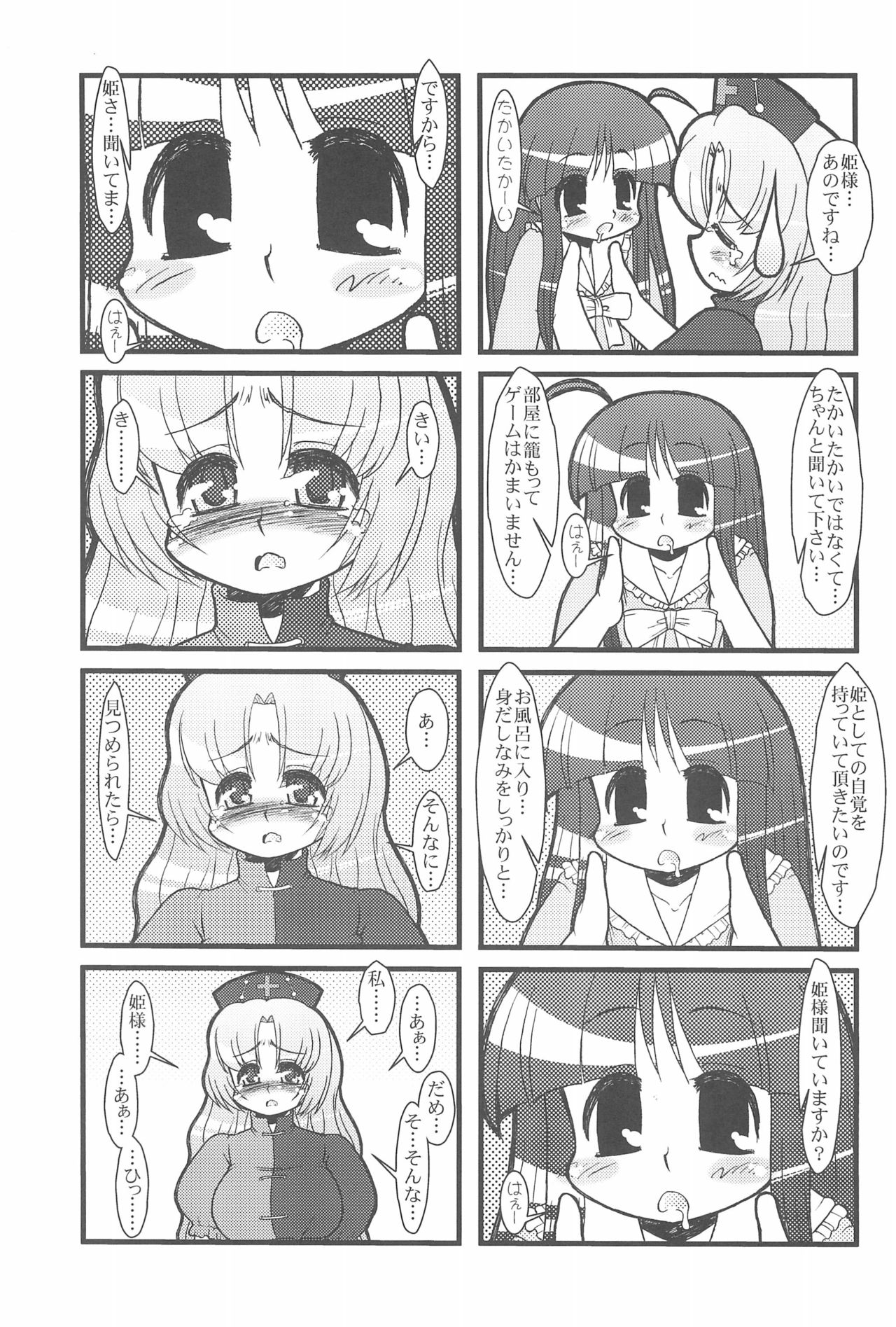 (Kouroumu 4) [CIRCLE ENERGY (Imaki Hitotose)] Touhou Pantsu (Touhou Project) page 19 full