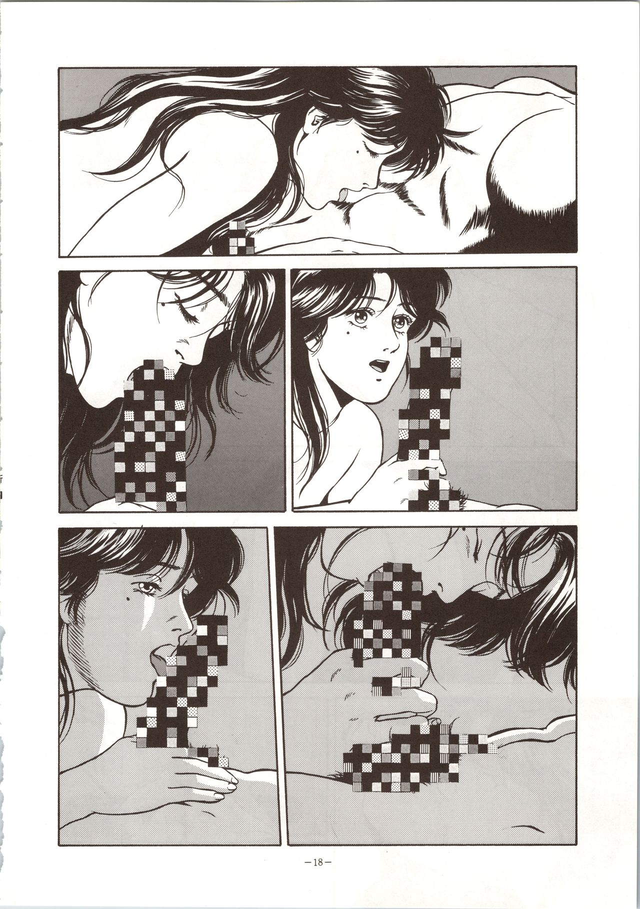 (C42) [ALPS (Various)] LOOK OUT 24 (Various) page 18 full
