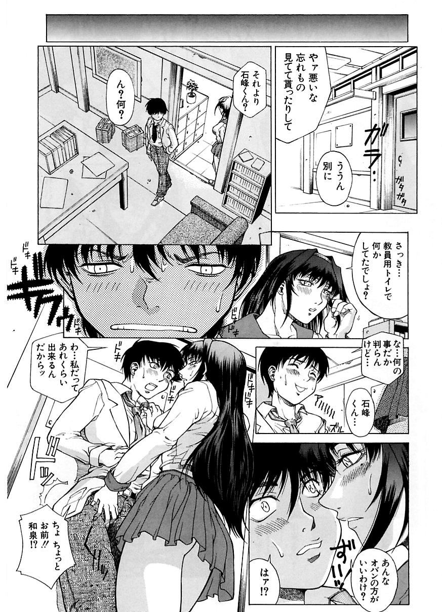 [Akino Hidefumi] Yuuwaku -Seduction- page 34 full