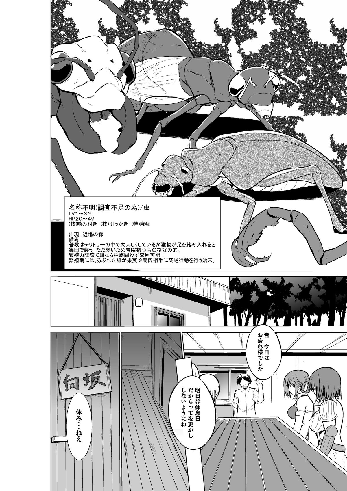 [Tiba-Santi] Dungeon Travelers - Tamaki no Himegoto (ToHeart2 Dungeon Travelers) [Digital] page 4 full