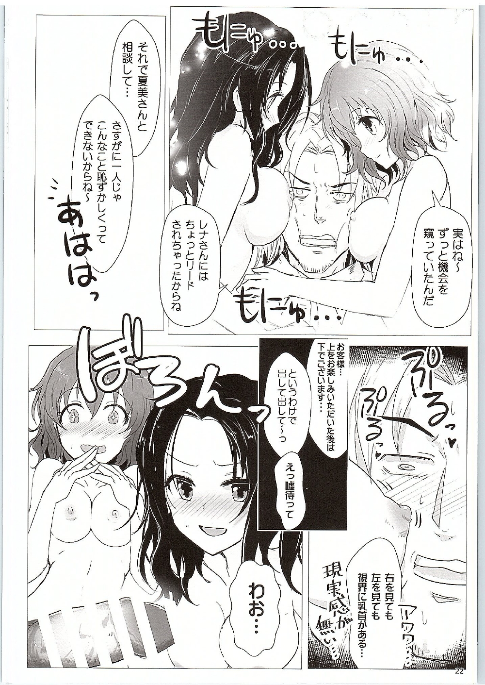 (Utahime Teien 9) [A Color Summoner (Kara)] Travel Bet-in (THE IDOLM@STER CINDERELLA GIRLS) page 21 full