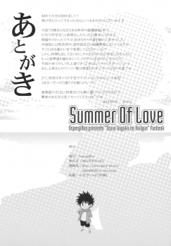(C80) [Aspergillus (Okara)] Summer Of Love (Toaru Kagaku no Railgun) - page 25