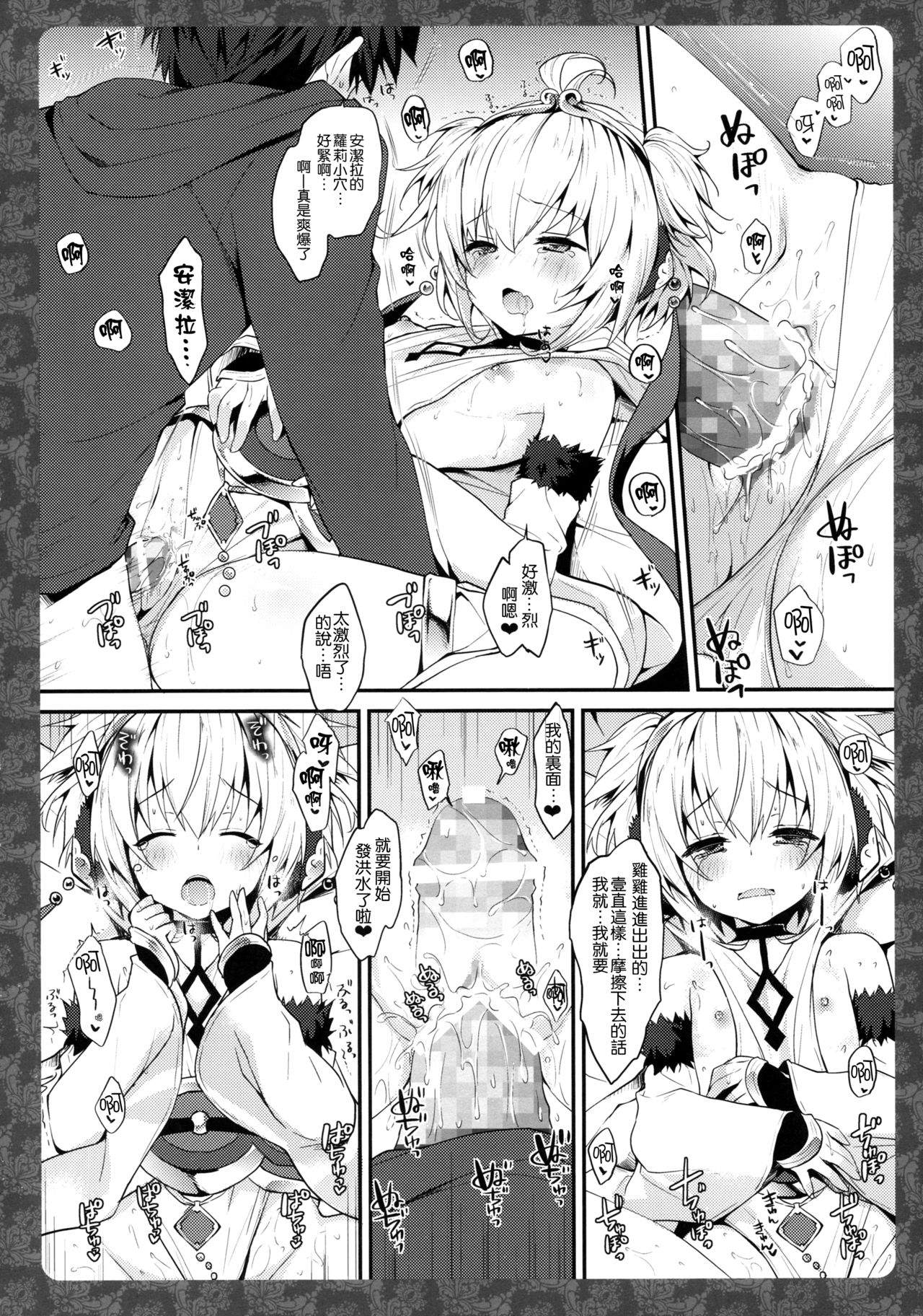 (COMIC1☆10) [Kinokonomi, brand nyu (konomi, nyu)] Anchira Panpan (Granblue Fantasy) [Chinese] [想抱雷妈汉化组] page 9 full