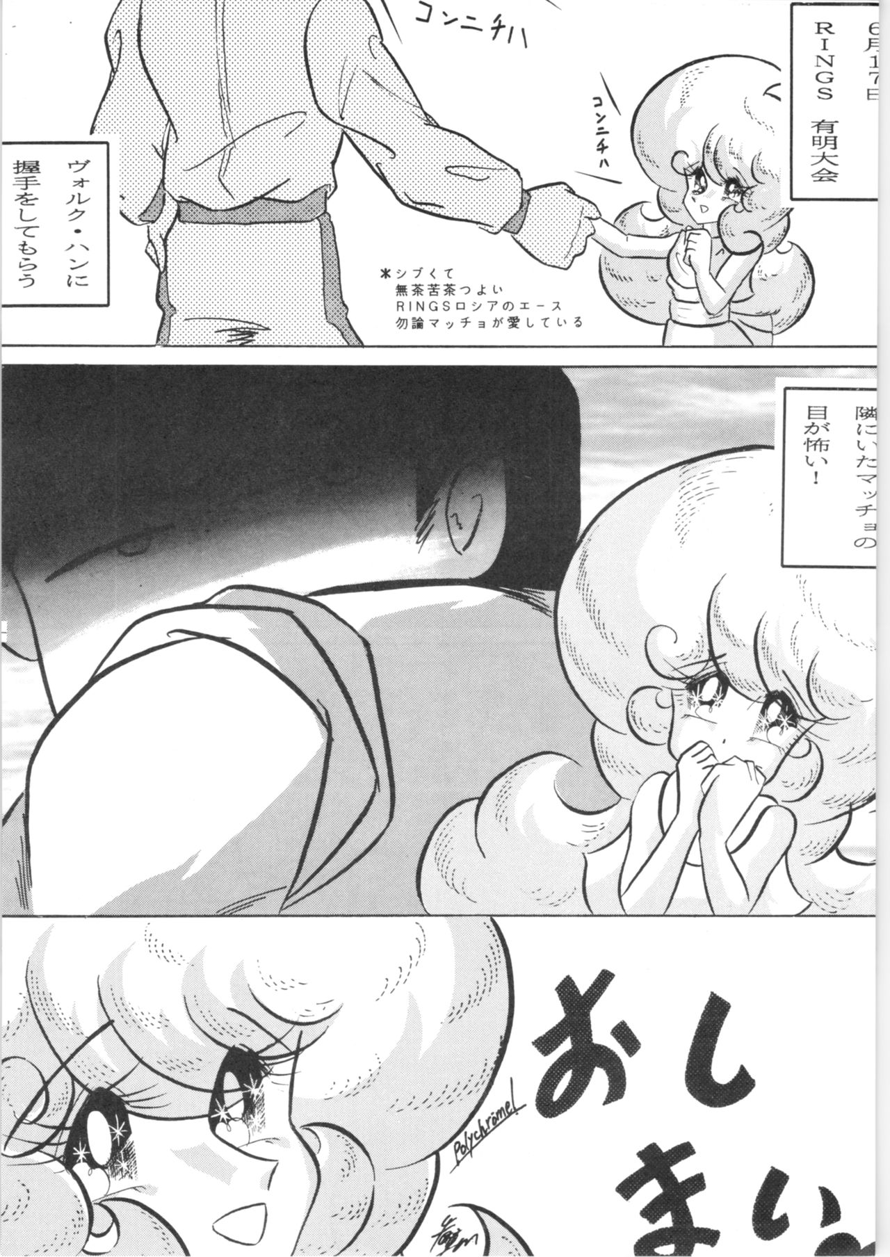 [C-Company] C-COMPANY SPECIAL STAGE 16 (Ranma 1/2, Tonde Buurin) page 37 full