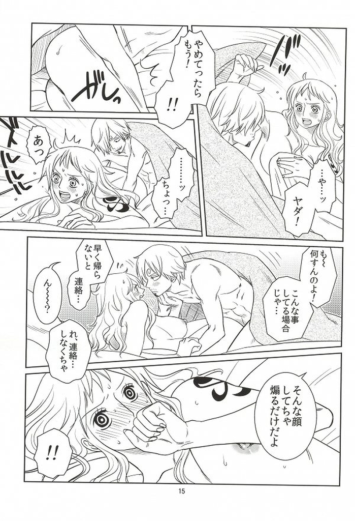 (C86) [Mamiana Paradise (Kuri)] Himitsu no Koi Wazurai (One Piece) page 13 full