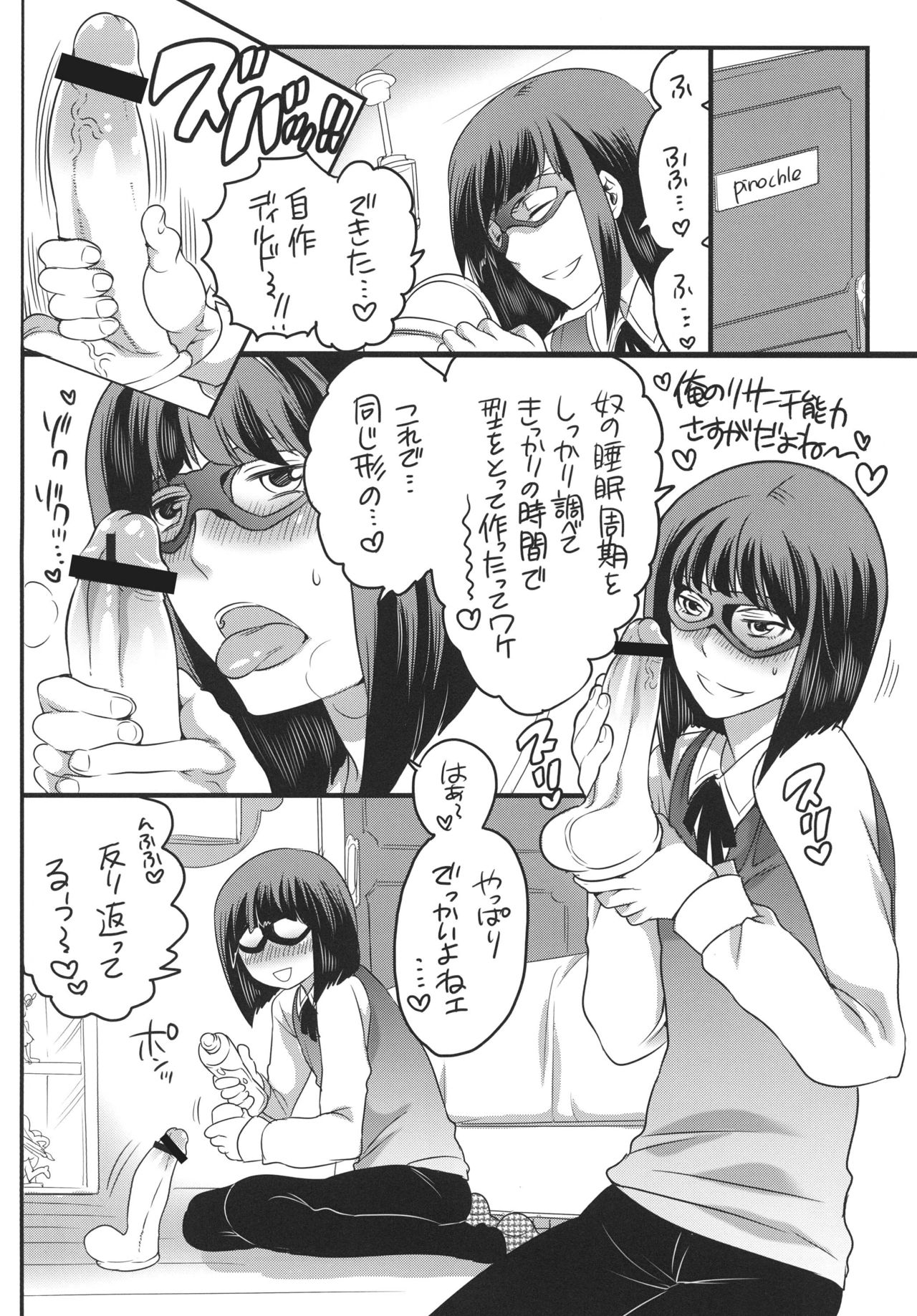 [HONEY QP (Inochi Wazuka)] Tomodachi Inaikara Charagappa ni Nacchaimashita (Phi Brain: Puzzle of God) [Digital] page 6 full