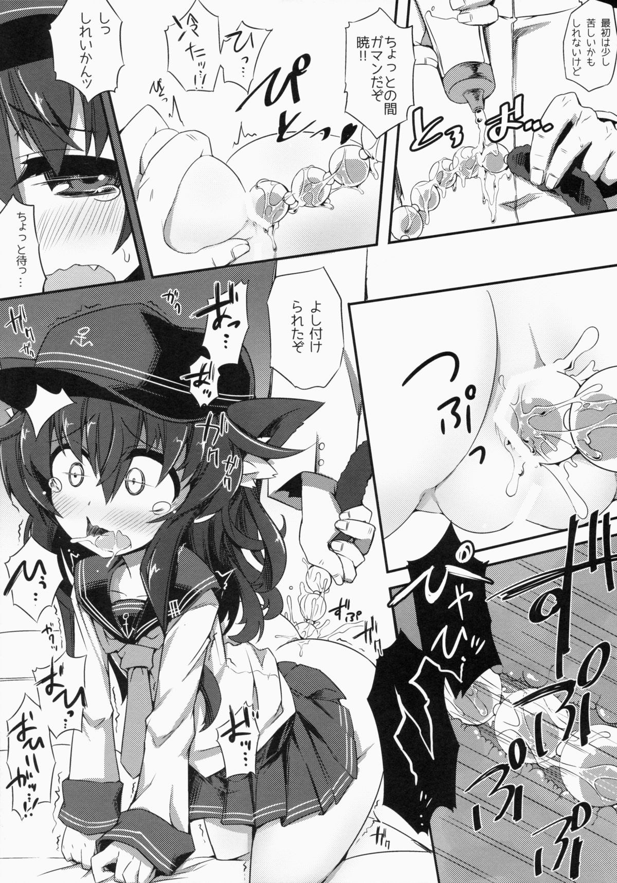 (COMIC1☆9) [Shinobi-Rocket (Sasamashin)] Akatsuki-chan to Oshiri de Yaritaihoudai. (Kantai Collection -KanColle-) page 6 full