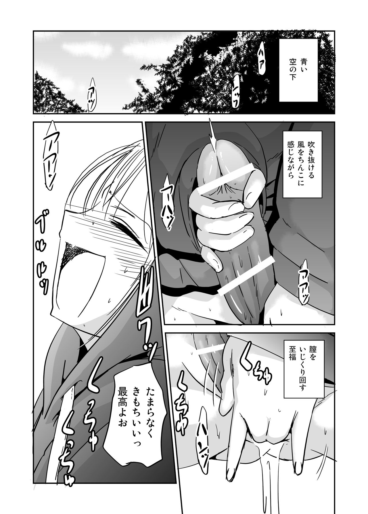 [Mumeiya] Onagurui Futanari Shasei Shoujo page 7 full