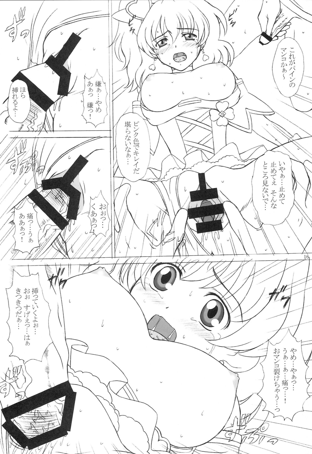 (C76) [VOGUE (vogue)] Hakudaku Fruits Pine & Passion (Fresh Precure!) page 15 full