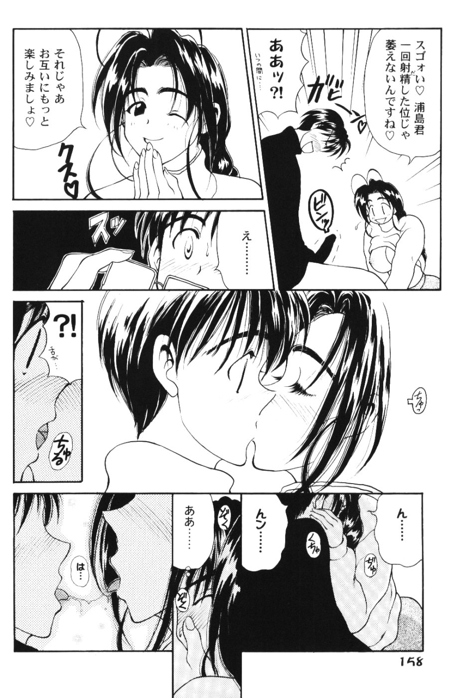 [Pine Candy] Ero Hina (Love Hina) page 13 full