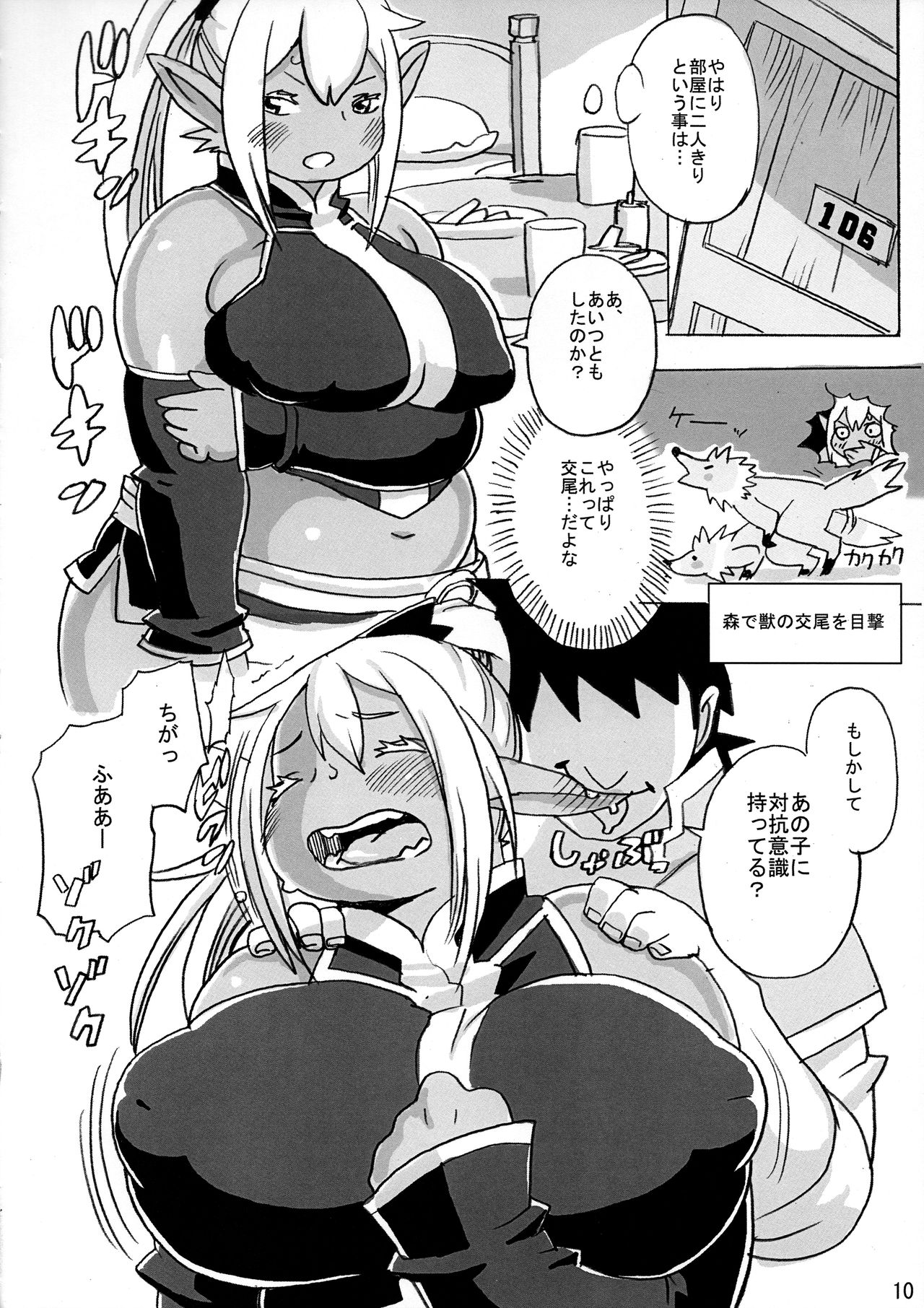 (C92) [UNKNOWN MEAT (Kojima Video)] DDE page 11 full