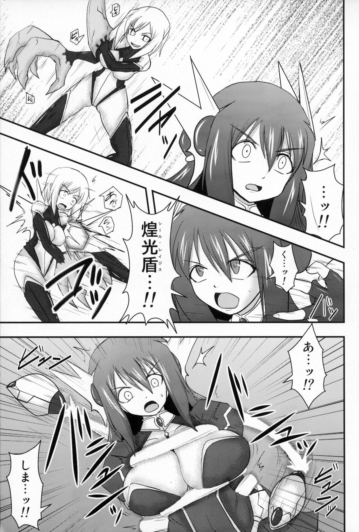 (C80) [FONETRASON (Ryutou)] Shield Knight Elsain Vol. 10 MALICIOUS SISTERS page 4 full