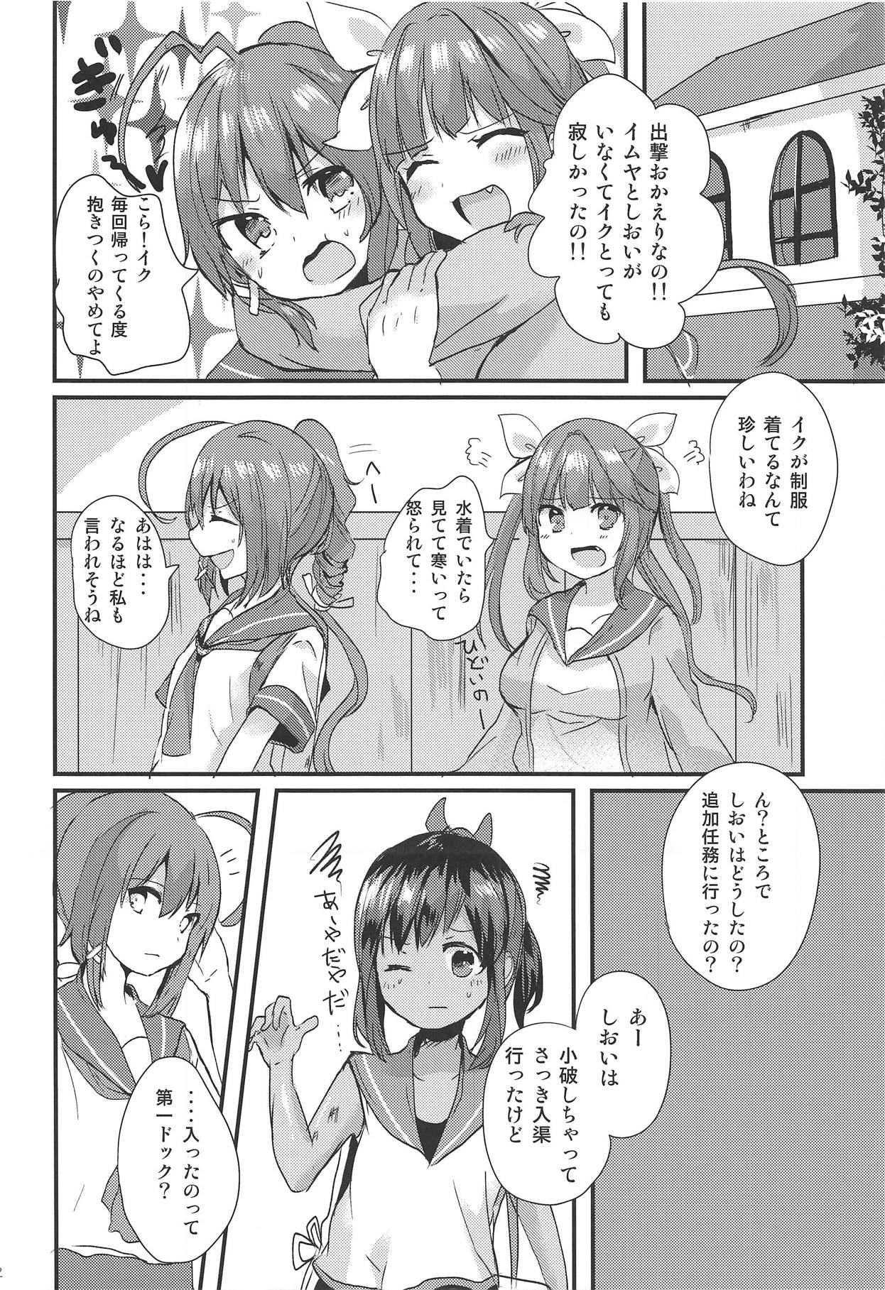 (C89) [Uirokai (Uirotuzi Yumihiko)] sioi ni nanikaga haemasite (Kantai Collection -KanColle-) page 3 full