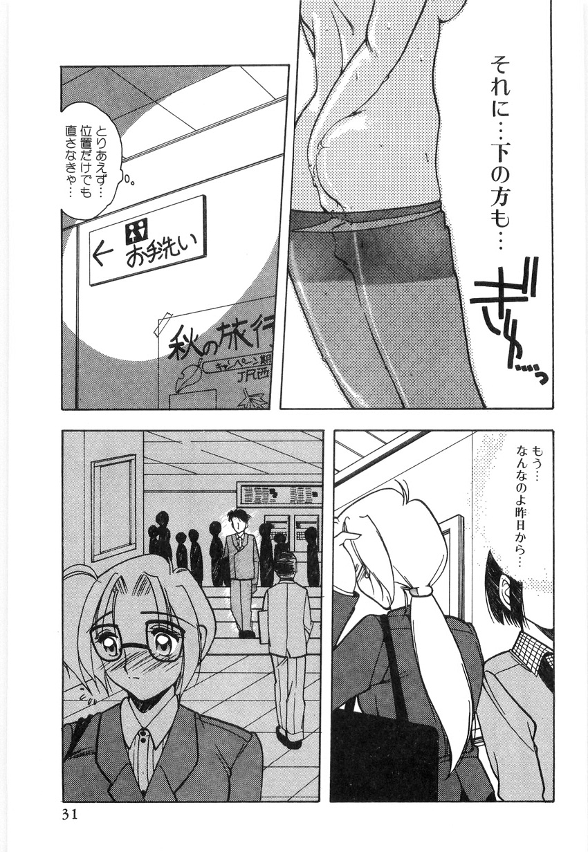 [Mizutani Mint] Koutaku Kyaku page 33 full