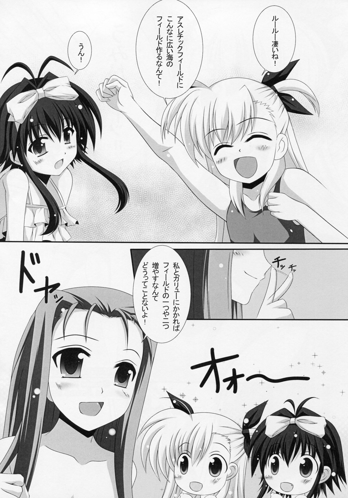 (C84) [Maya-tei (Asano Maya)] Sexual Drive #02 (Magical Girl Lyrical Nanoha) page 7 full