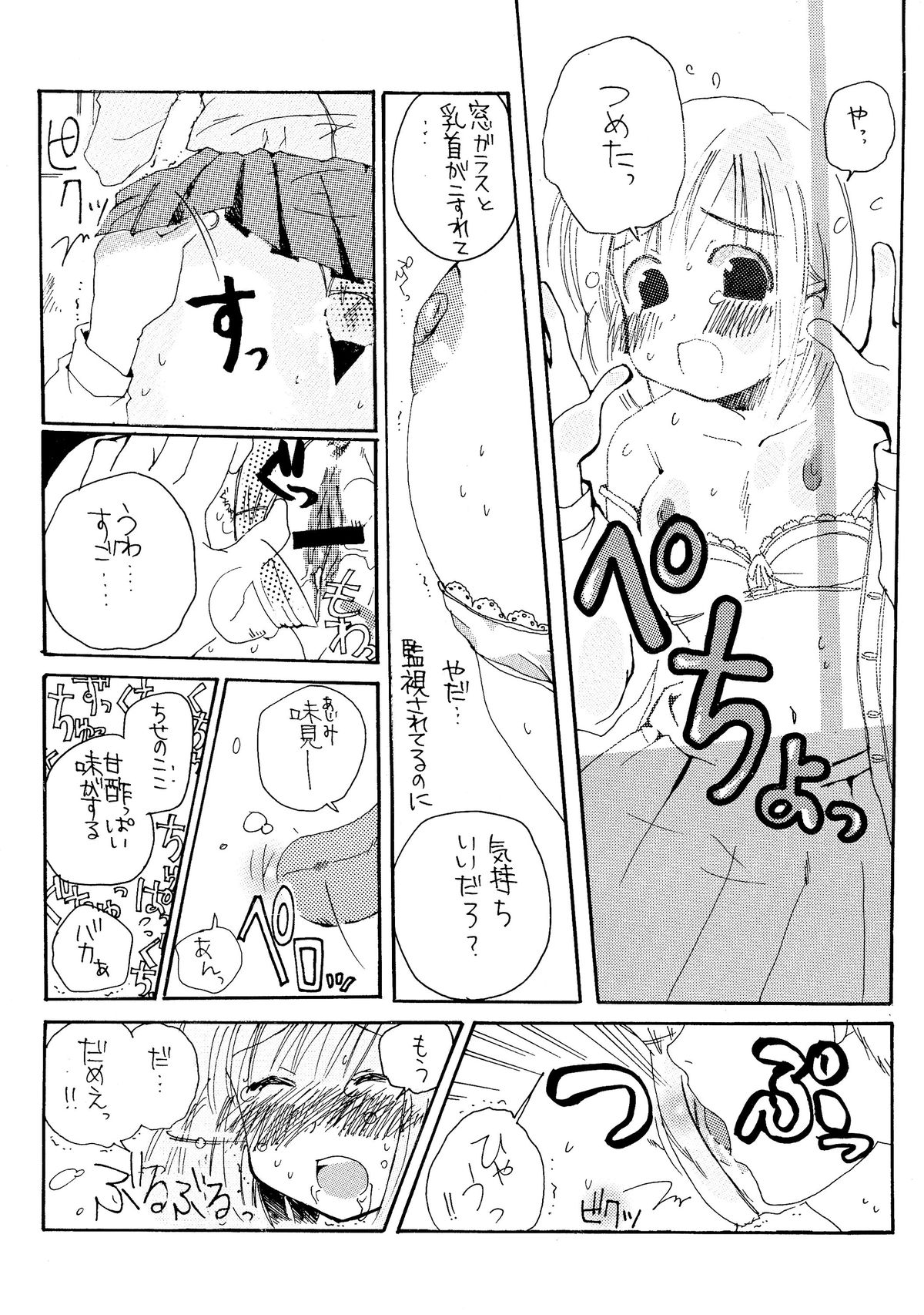 [Rocket Nenryou*21 (Aki*eda)] Hanemono (Saishuuheiki Kanojo) page 8 full