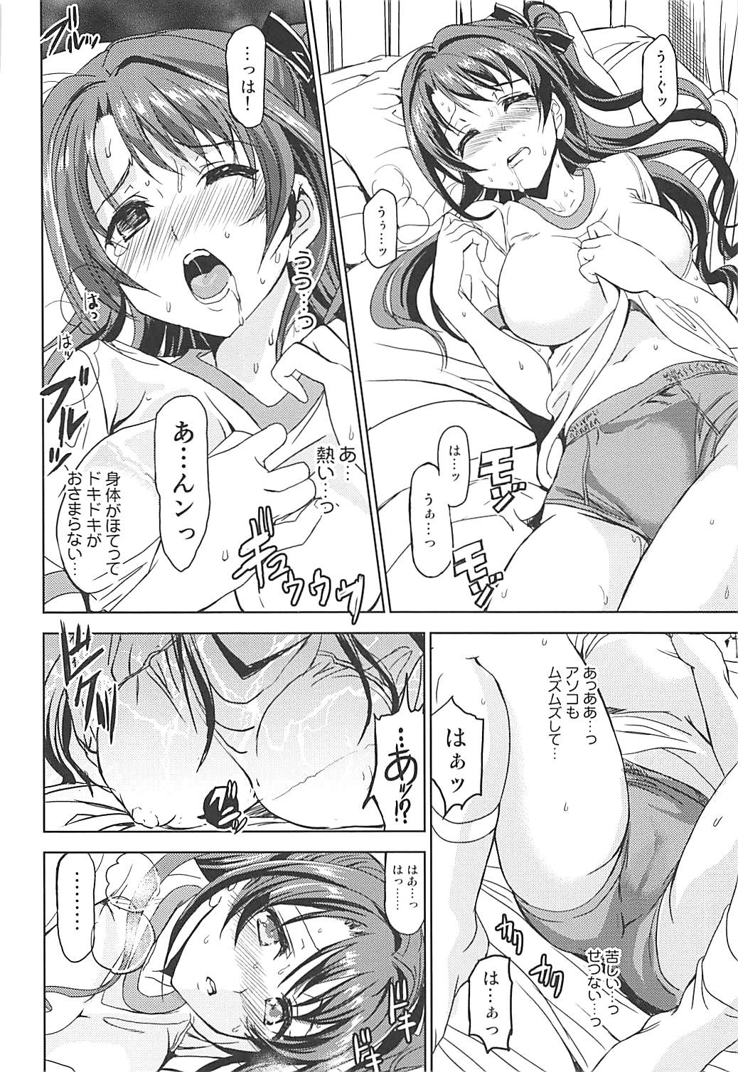 (C91) [Neko-bus Tei (Shaa)] PCS Teacher Nerawareta Love Letter (THE IDOLM@STER CINDERELLA GIRLS) page 13 full