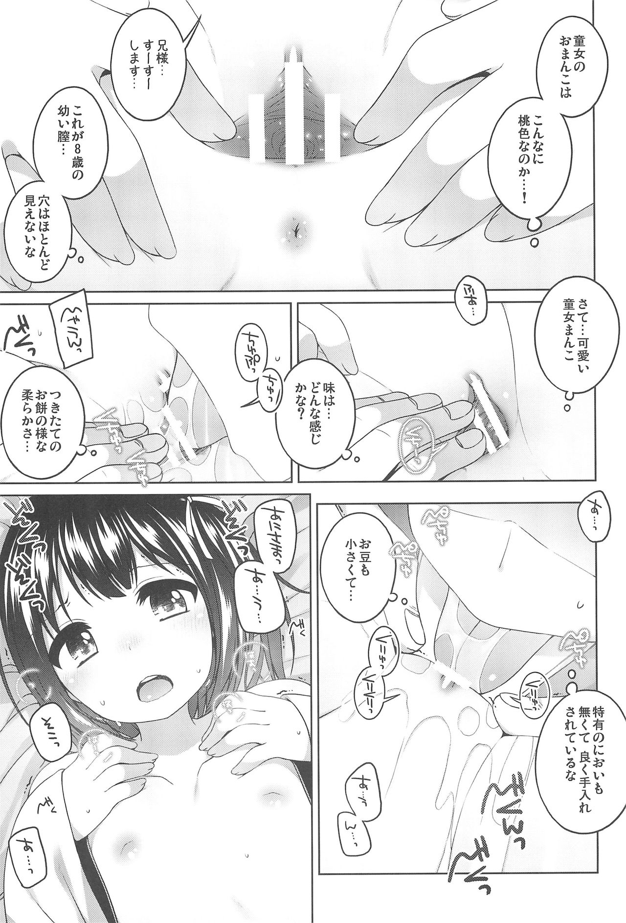 (COMITIA120) [kuma-puro (Shouji Ayumu)] Shokaya no Doujotachi ~Sakura Hen~ page 15 full