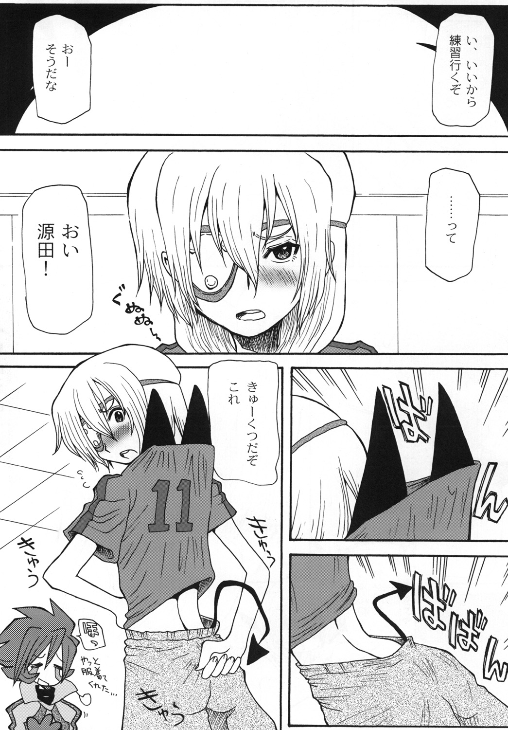 [Cha Cha Cha Brothers & Rupinasu Touzokudan (Yokoyama Chicha)] Chou Jigen SAKUMA! (Inazuma Eleven) [Digital] page 7 full