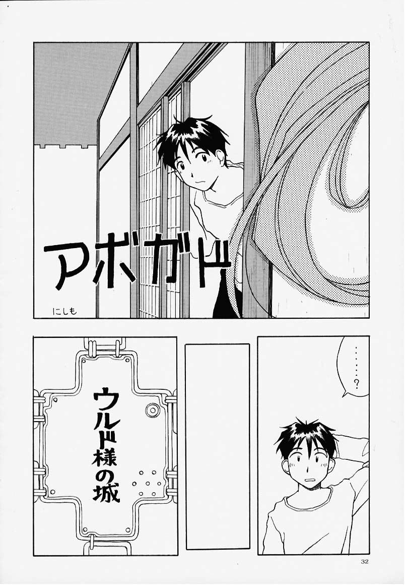 [Kocher (Various) Kocher Final Completion (Sakura Taisen, Ah! My Goddess, You're Under Arrest) page 30 full