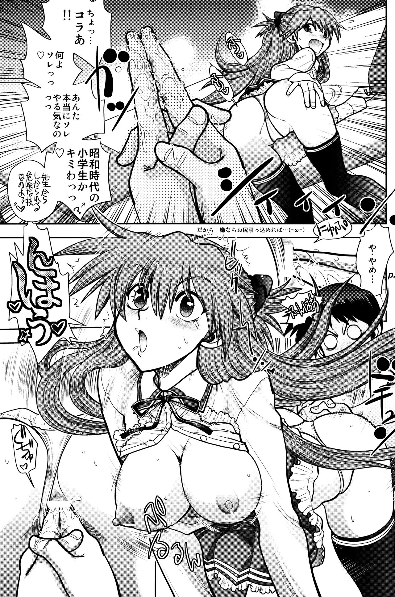 (C92) [Chuuka Mantou (Yagami Dai)] Mantou .41 (Neon Genesis Evangelion) page 22 full