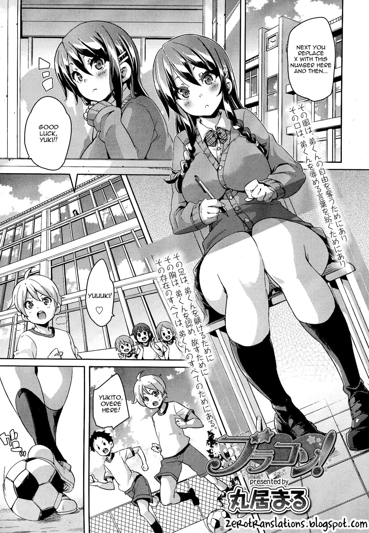 [Marui Maru] BroCon! | Brother Complex (Girls forM Vol. 07) [English] [Zero Translations] page 1 full