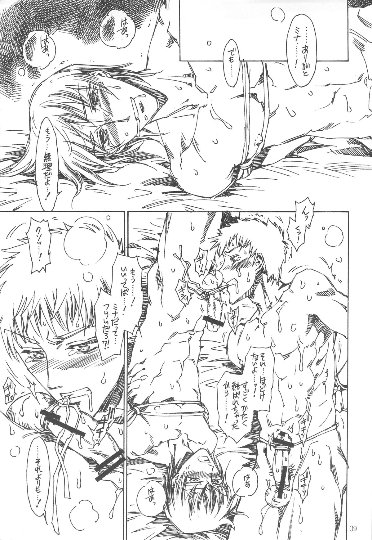 (Osuket F) [Onaka Sousho (Kashimada Shiki)] Look At! page 9 full