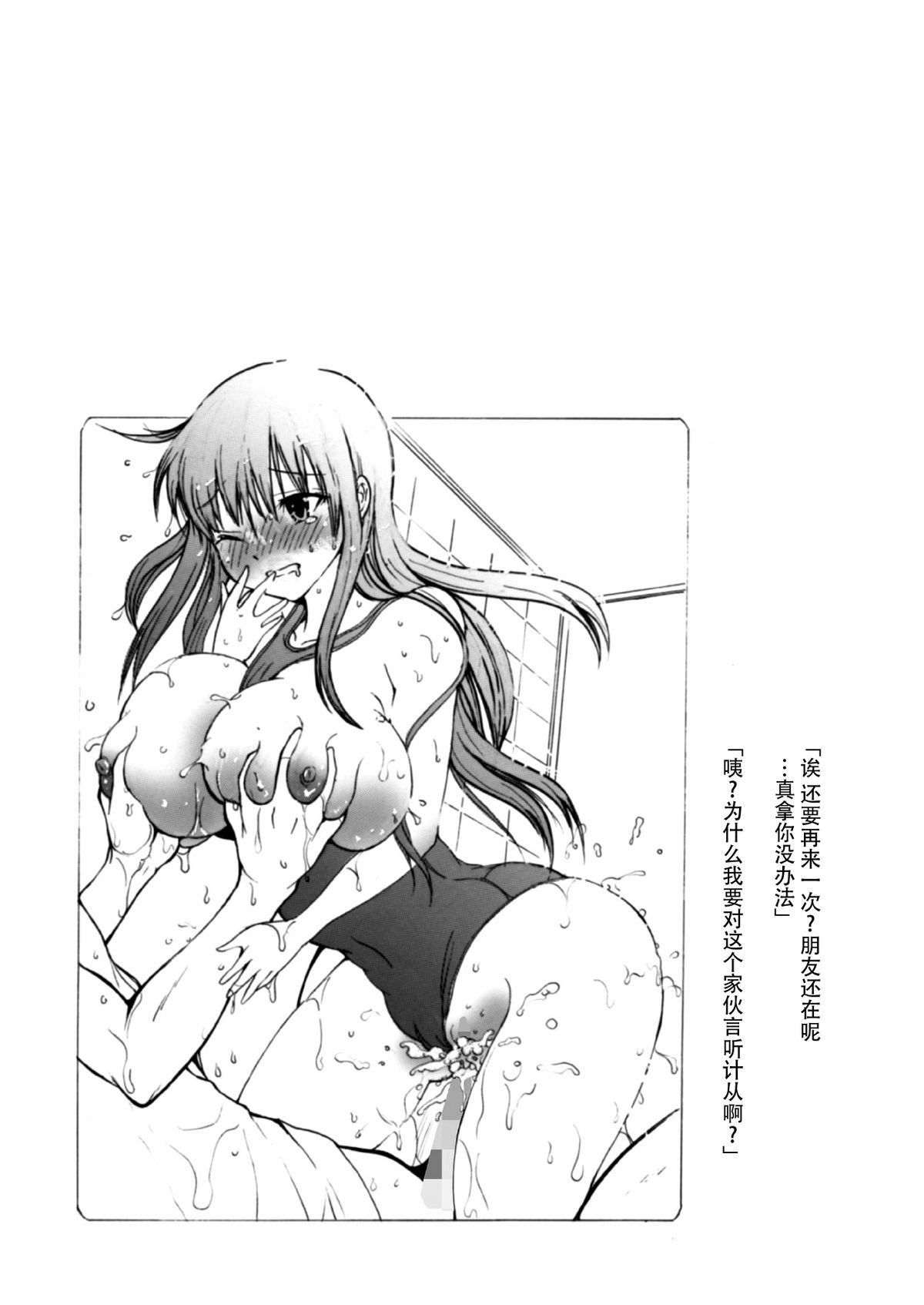 (C82) [Studio Wallaby S (Shiro Hatori)] Fudan wa Cool na Seitokaichou ga Ore no Mae de Dake H ni Natte Kureru You ni Choukyou suru [Chinese] [脸肿汉化组×@AcSimmonsn] page 39 full